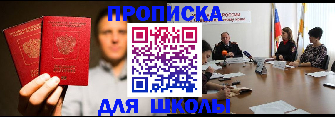 временная регистрация законно в Коммунаре