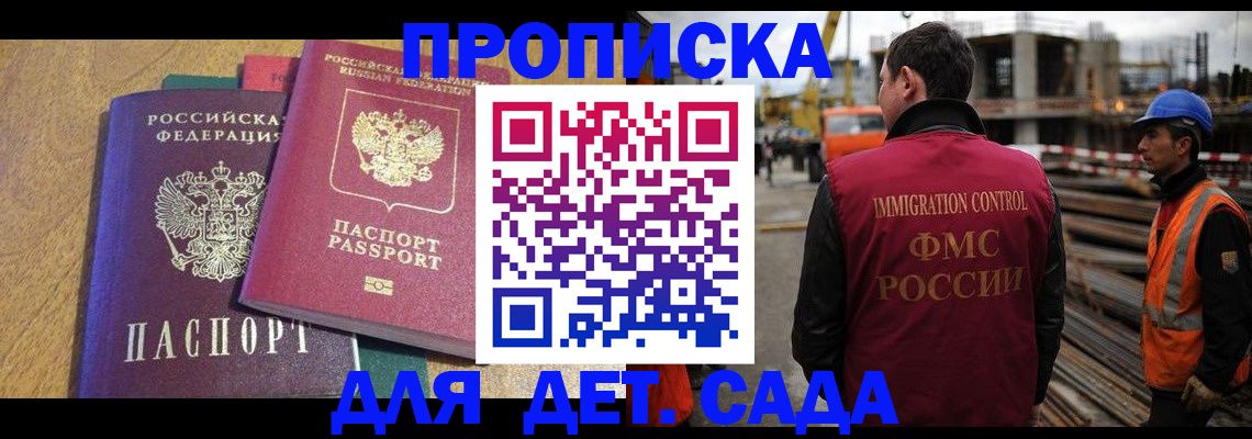 временная регистрация гарантия в Коммунаре