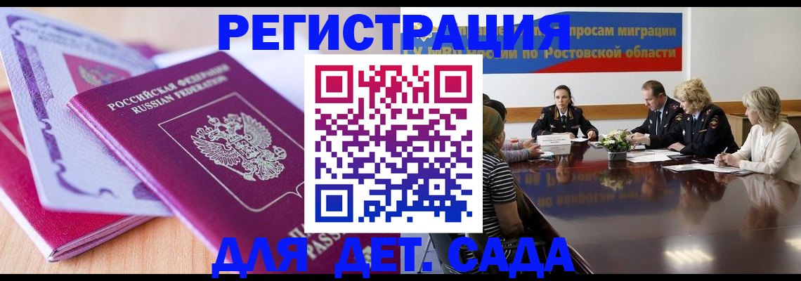 прописка для военкомата в Коммунаре